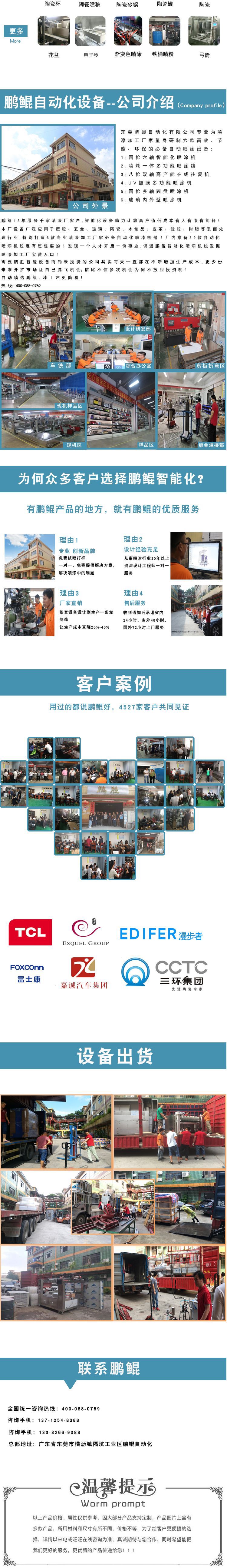 蜡烛喷漆设备