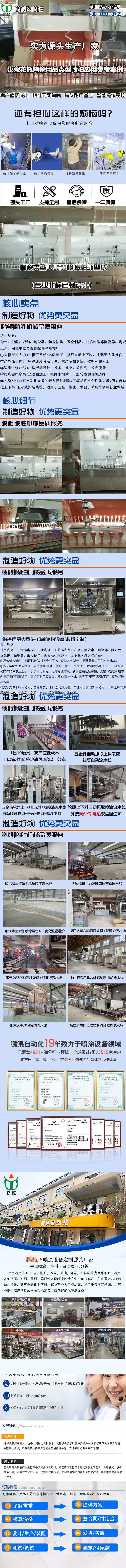 陶瓷杯类型三轴联动环形喷釉线