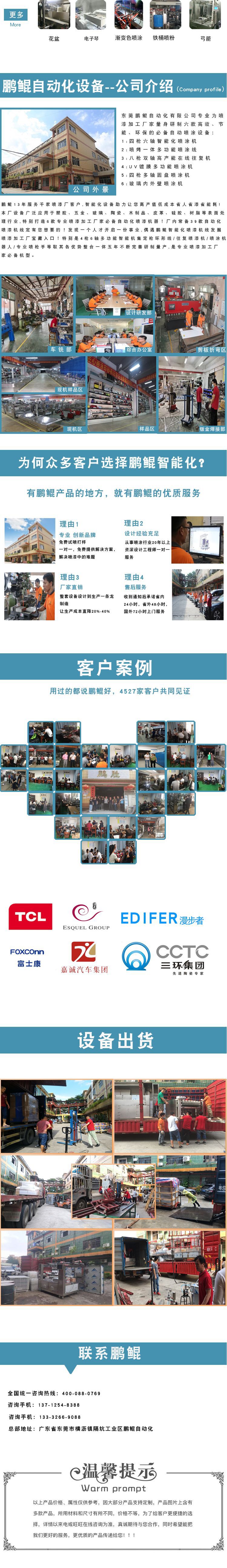 鞋材产品类专用喷涂设备 鞋材产品类专用喷涂设备