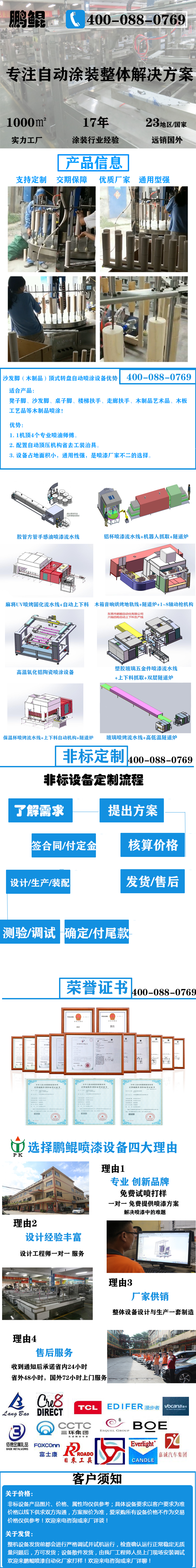 沙发脚顶式转盘自动喷涂设备