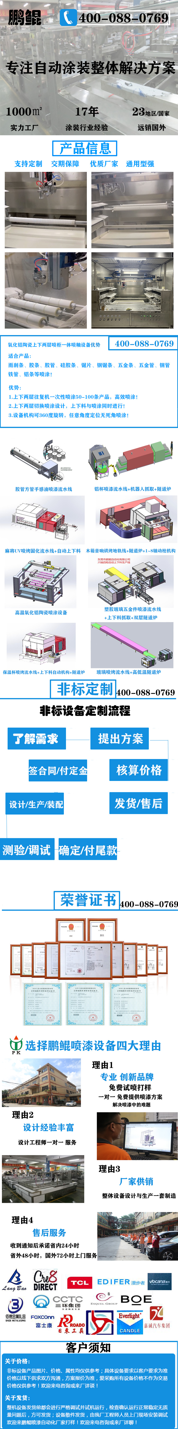 氧化铝陶瓷上下两层喷柜一体喷釉设备