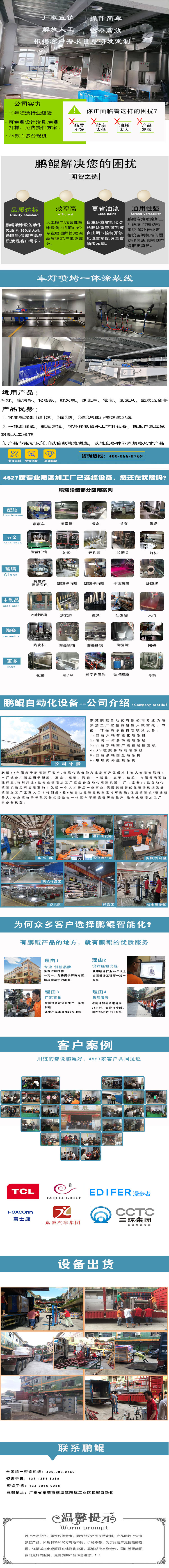 喷涂设备