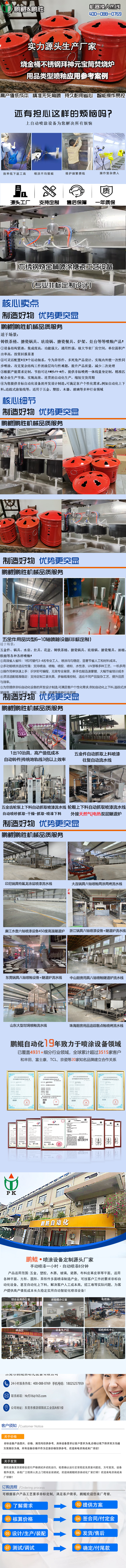 不锈钢烧金桶喷涂搪瓷工艺设备