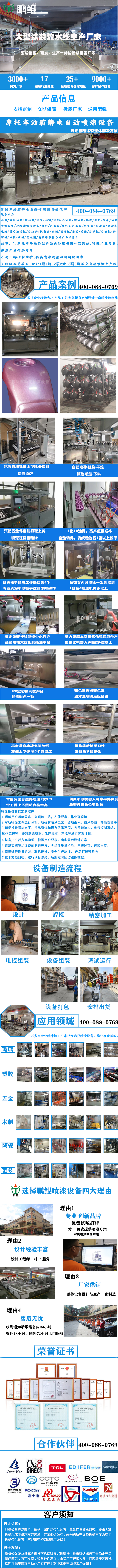 摩托车油箱静电自动喷漆设备