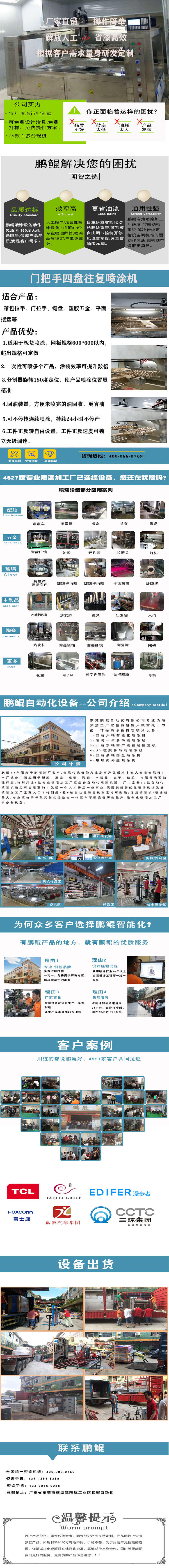 喷涂设备