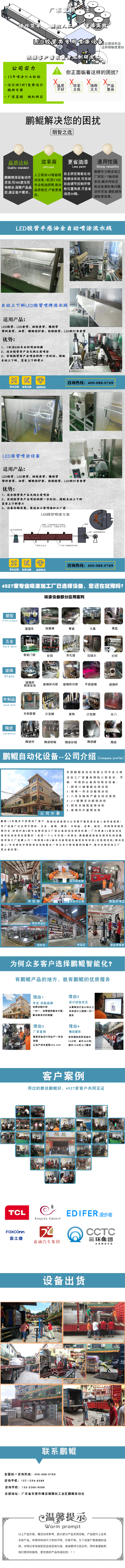胶管喷漆设备