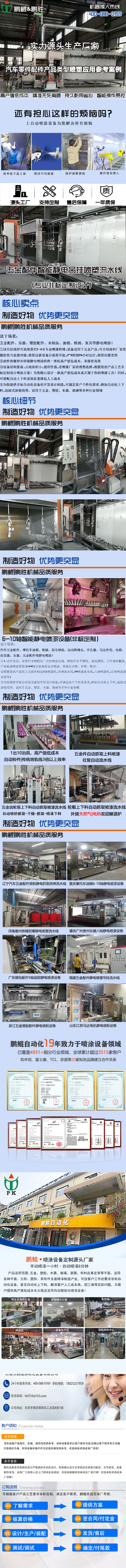 高压缆静电喷塑挂线