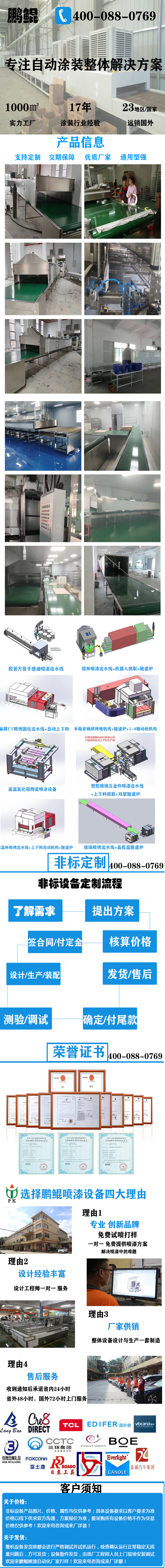塑胶烘烤隧道炉