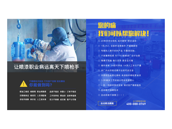 喷油加工企业老板心痛领悟！