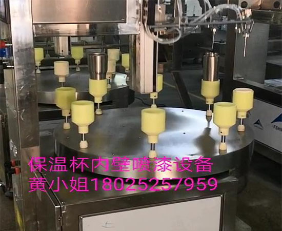 保温杯喷漆设备2