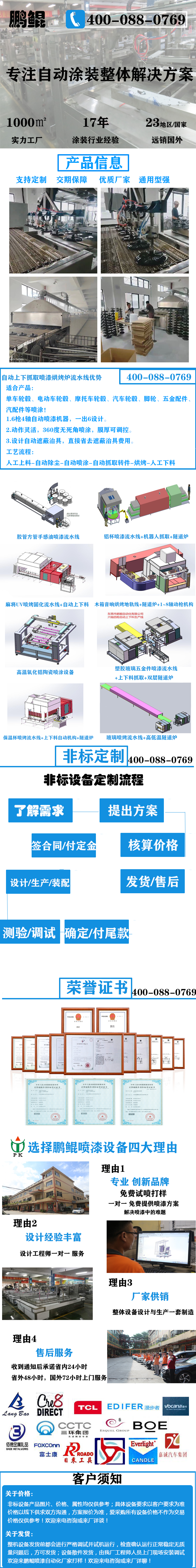 电动车轮毂自动上下抓取喷漆烘烤炉流水线 电动车轮毂自动上下抓取喷漆烘烤炉流水线